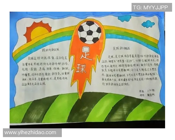 足球的魅力与激情：我与足球的故事与感悟